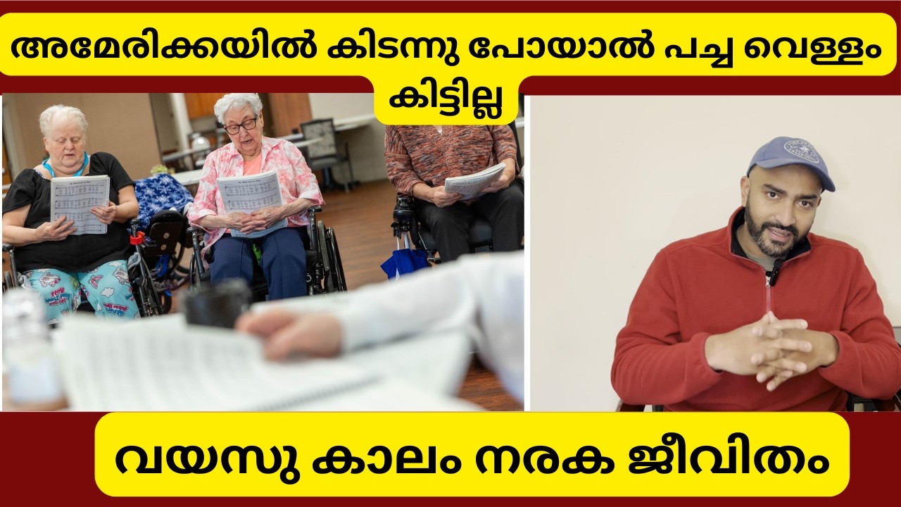 പണം ഉണ്ടായാലും കാര്യം ഇല്ല