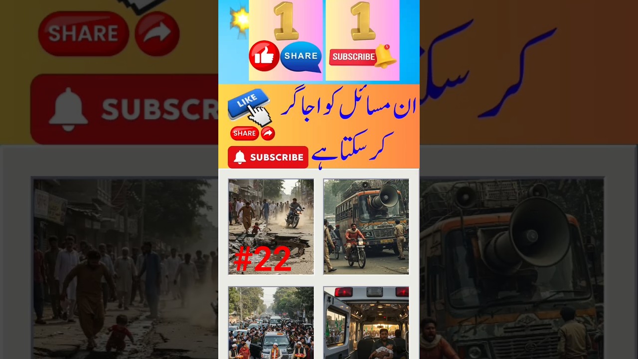 social issues #shorts #youtubeshorts #trending #love #pakistan