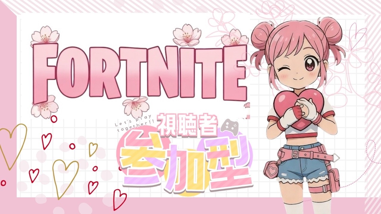 【#Fortnite 】通常マッチでもリロードでも!！ゼロビルド参加型★夜活配信✨️一緒に遊びましょう★初見さん・初心者さんもお気軽にどうぞ♬ #fortnite #参加型配信 #ゼロビルド