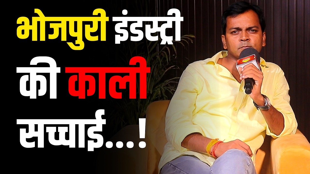 BHOJPURI INDUSTRY बर्बाद हो गई..!#aapkistory #bibbijendrasingh #AakankshaMusic #podcast #interview