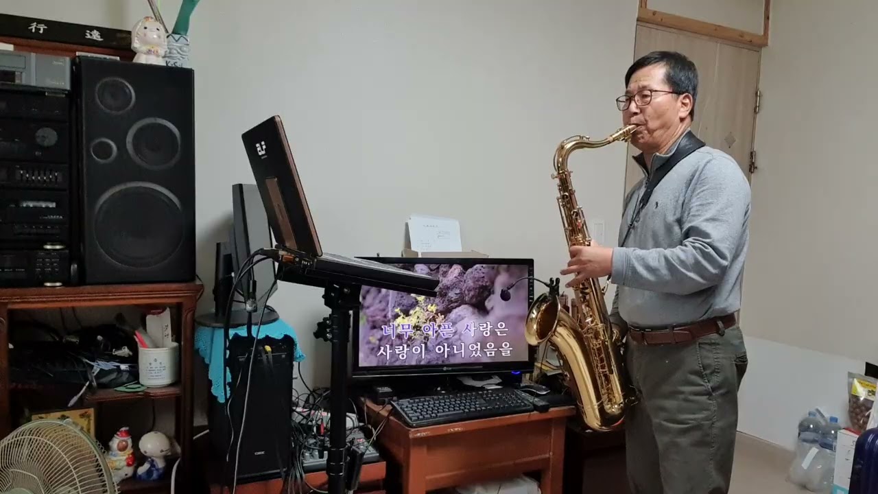 너무 아픈 사랑은 사랑이 아니었음을 / 김광석 / 테너 색소폰 연주