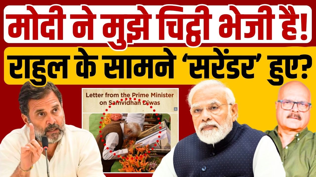 PM मोदी क्यों भेज रहे हैं चिट्ठी? Modi | E-mail | Constitution of India | संविधान | Abhay Dubey