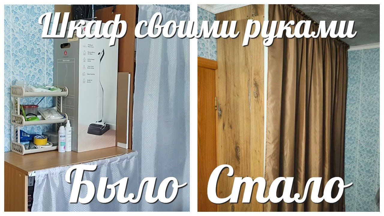 Сделала ШКАФ своими РУКАМИ