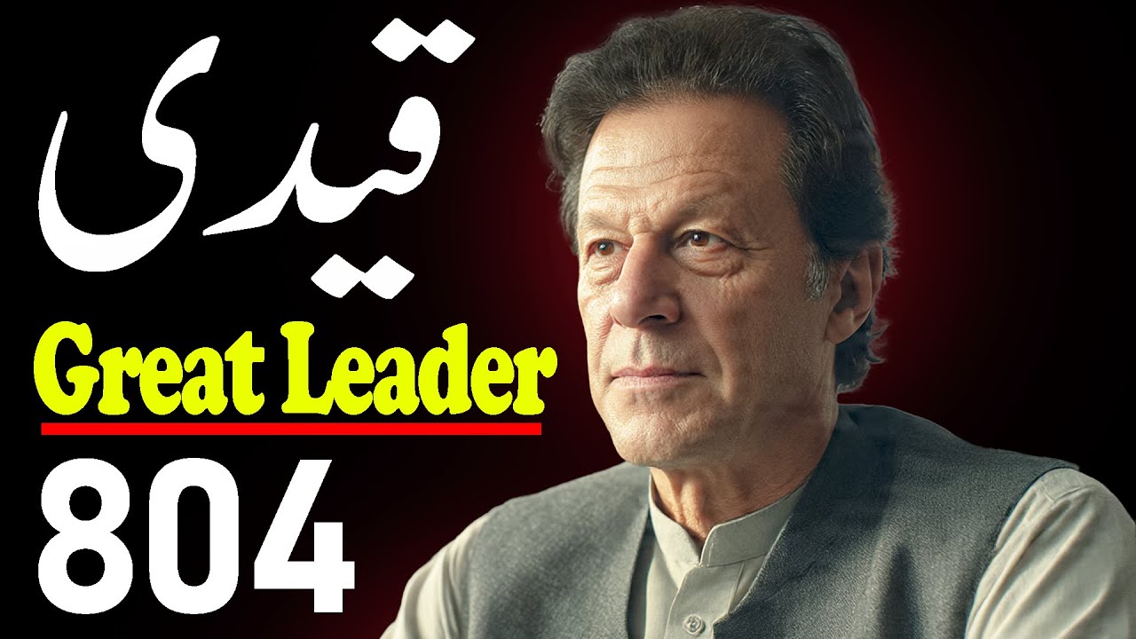 Imran khan success story | The rise, Fall and Rise