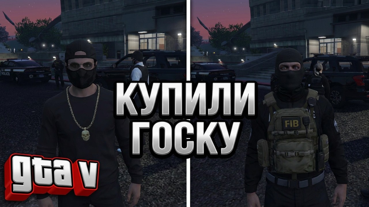 GTA V Развлекаемся как можем