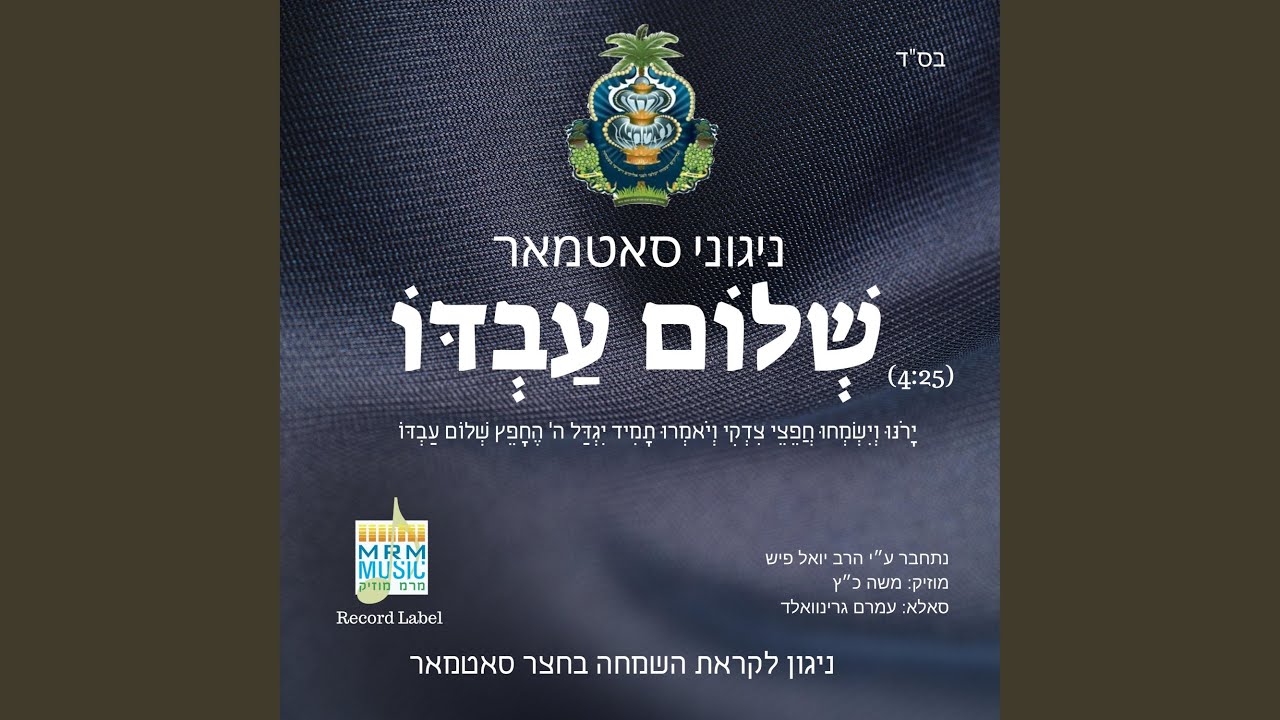 Shalom Avdo