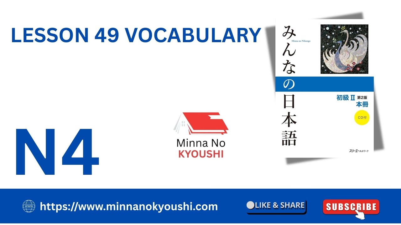Lesson 49 Vocabulary | N4 Japanese Vocabulary From Minna No Nihongo 2