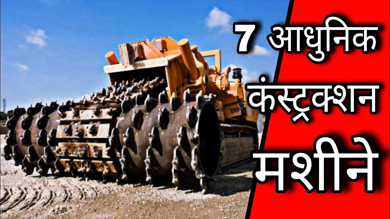 7 Amazing Road Machines | 7 ज़बरदस्त रोड कंस्ट्रक्शन मशीने | Chai pe Tech