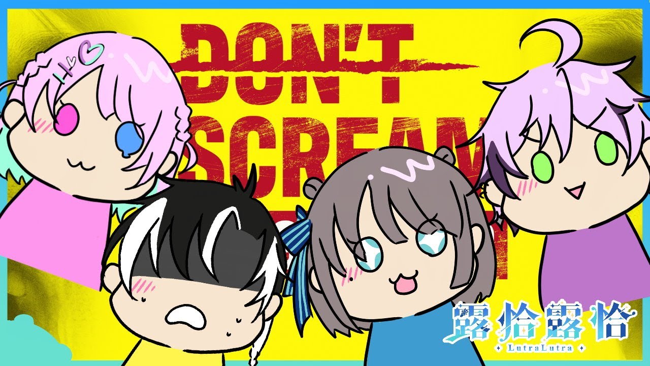 【DON'T SCREAM TOGETHER】午後陽光明媚，來場林間散步四人行！🍻ft. 月月、賽珞珞、阿珀【露恰露恰．Vtuber】