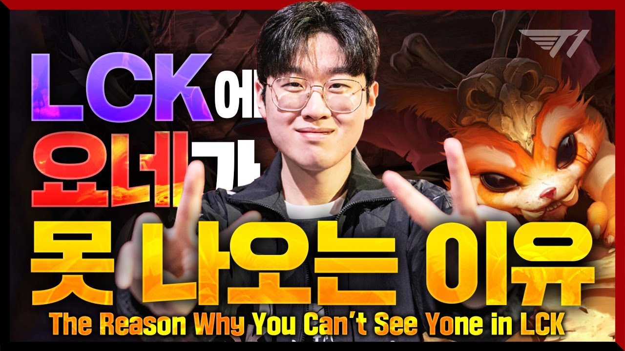 우스의 나르가 있기 때문이지TV [T1 Stream Highlight]