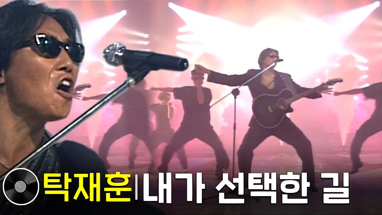 탁재훈 - 내가 선택한 길...#인기가요 | 전설처럼 전해오는 그 노래