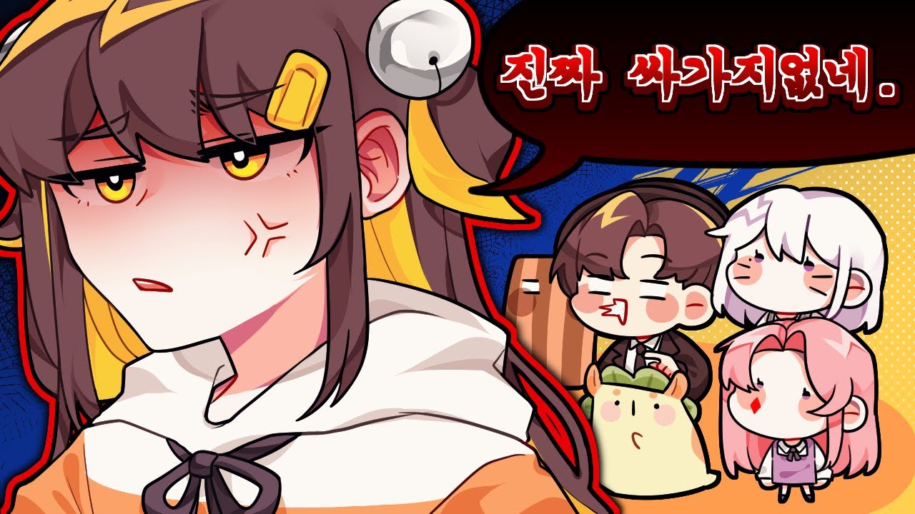 【설백】 호달달달