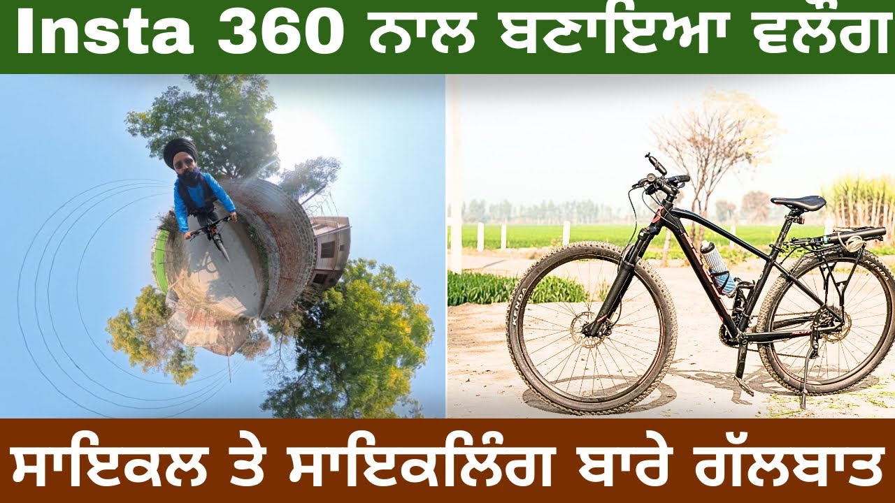 ਨਵੇ ਕੈਮਰੇ Insta 360 ਦੀ ਪਹਿਲੀ ਵੀਡੀਓ | ਸਾਈਕਲ ਬਾਰੇ ਗੱਲਬਾਤ ਮਹਾਰਾਜ ਦੇ ਸਥਾਨਾਂ Shivraj Travel Stories 