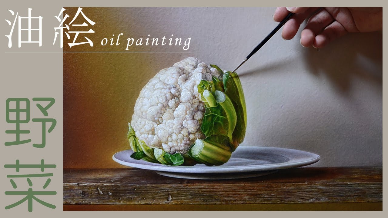 【油絵】静物画の描き方🥬「冷蔵庫にあるものでも絵になります」/日常を描く/oil painting/still life
