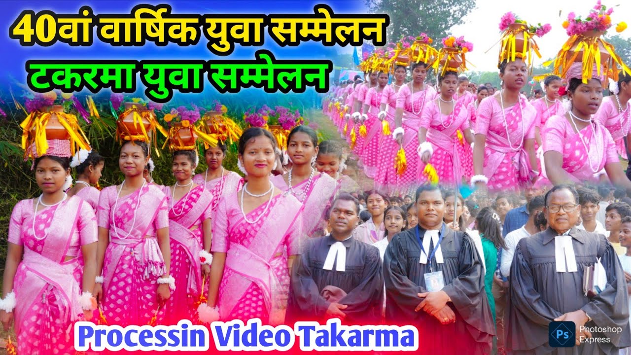 40 वां वार्षिक युवा सम्मेलन टकरमा || प्रोसेशन विडियो टकरमा पेरिश || PROCESSIN VIDEO TAKARMA PARISH 