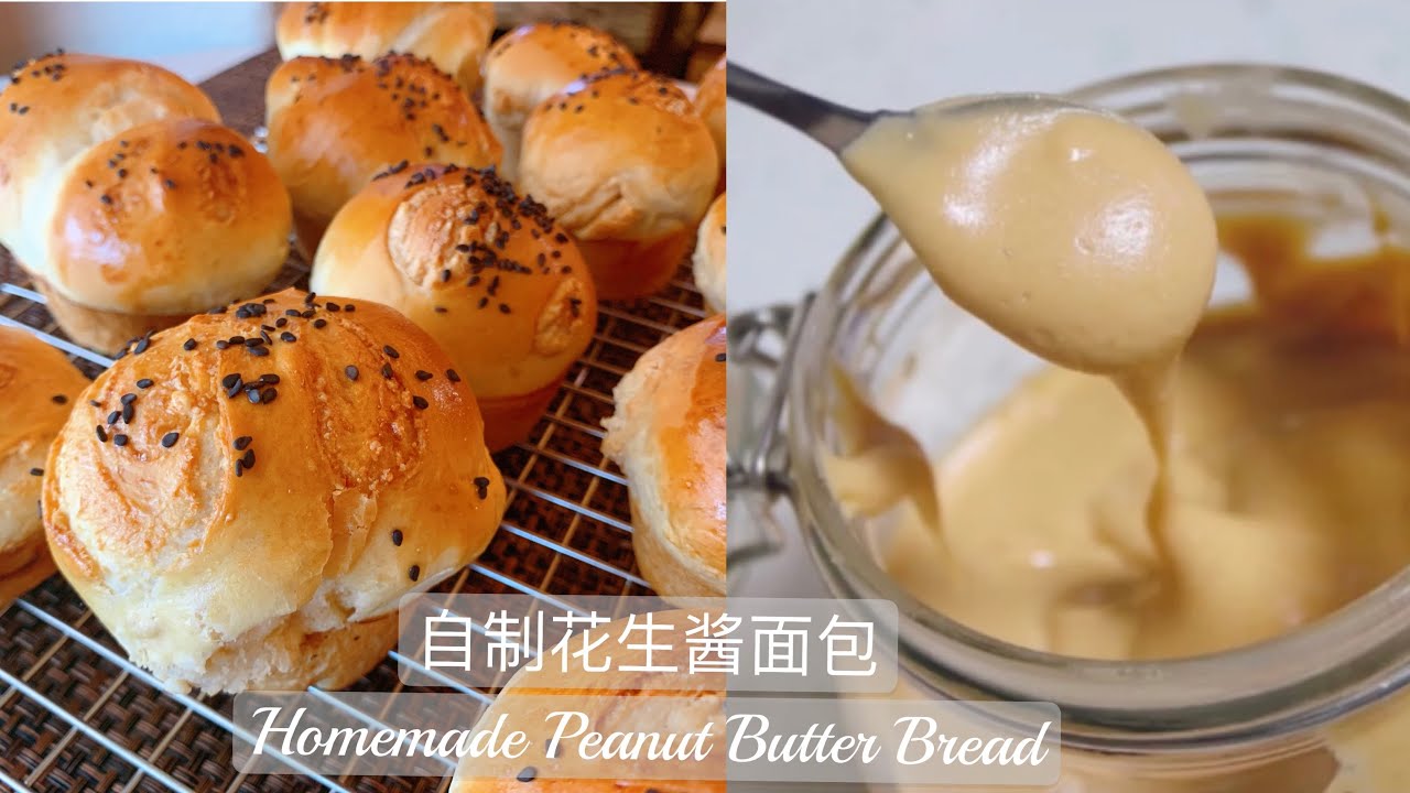 Homemade Peanut Butter Bread  | Tasty fluffy and simple recipe | delicious Worth trying 花生酱面包