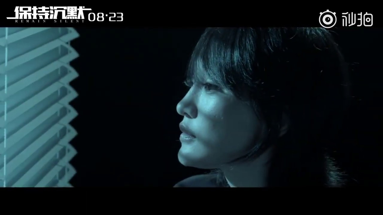 主唱︰周迅、電影《保持沉默》主題曲MV《一生守候》