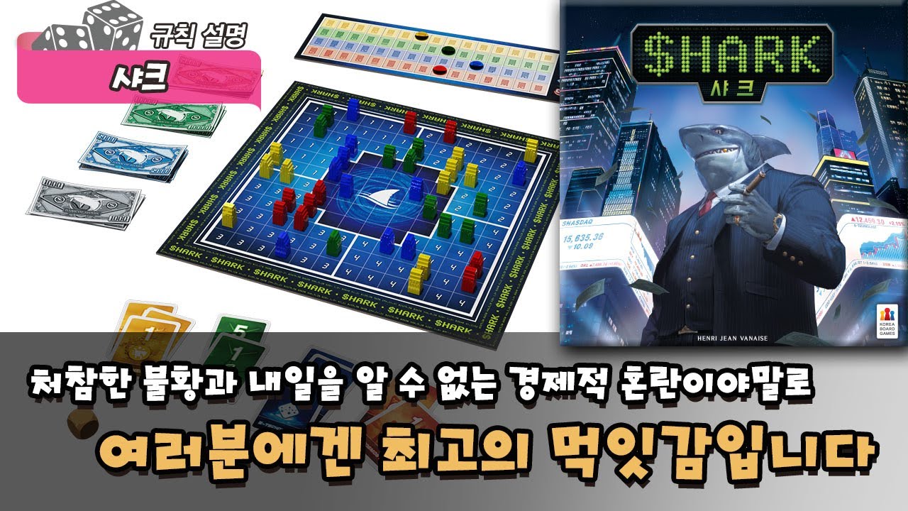 샤크
