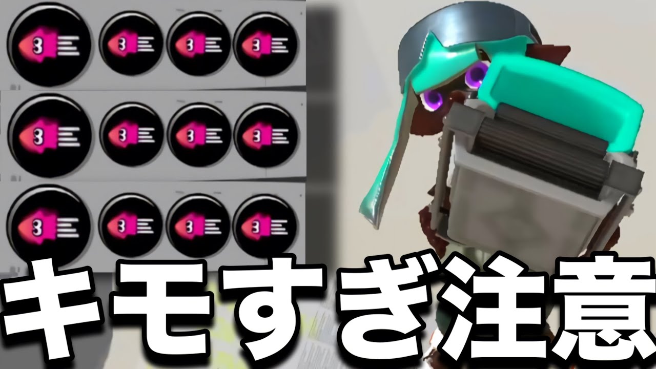 【20キル】動きがやばすぎる&rdquo;イカ速3.9モップリン&rdquo;が馬鹿にできない強さをしてるぞｗｗｗｗ【スプラトゥーン3】