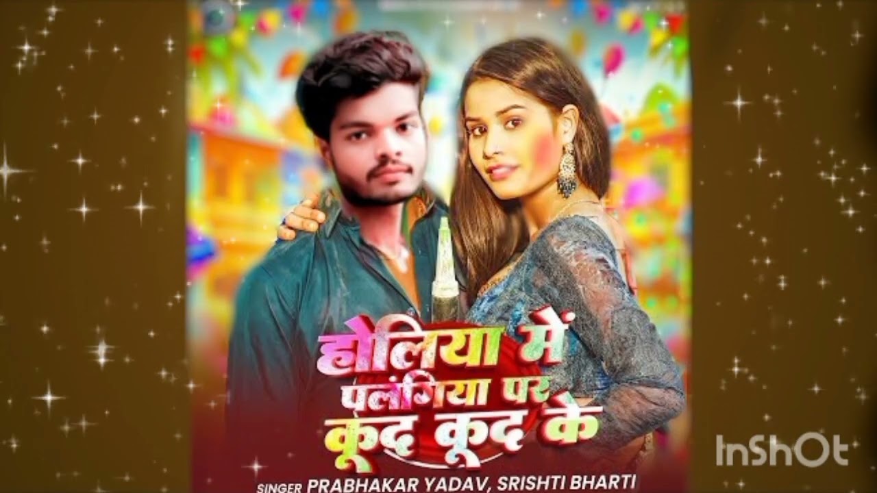 #Video #song #Holi #ke #gana