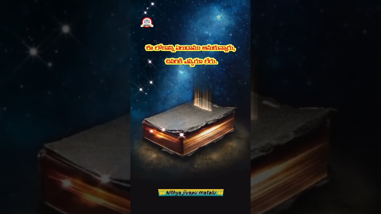 Nitya Jeevapu Maatalu || Spiritual motivational messages ||