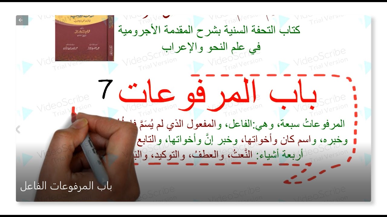 كم عدد المرفوعات؟ ما الفاعل وما أنواعه؟ الدرس 