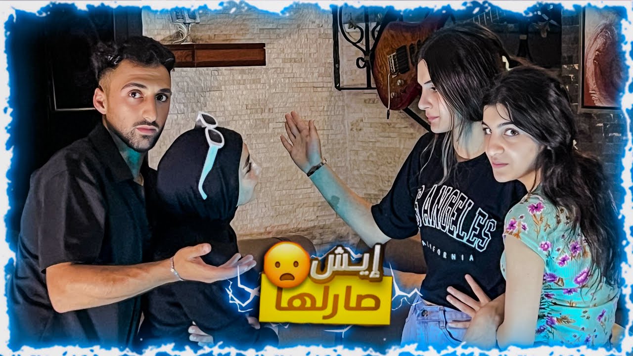 لو كان بأمكانك تطلع حدا من الفريق مين بطلع😨| إسالة قويه في غرفة الصراحه