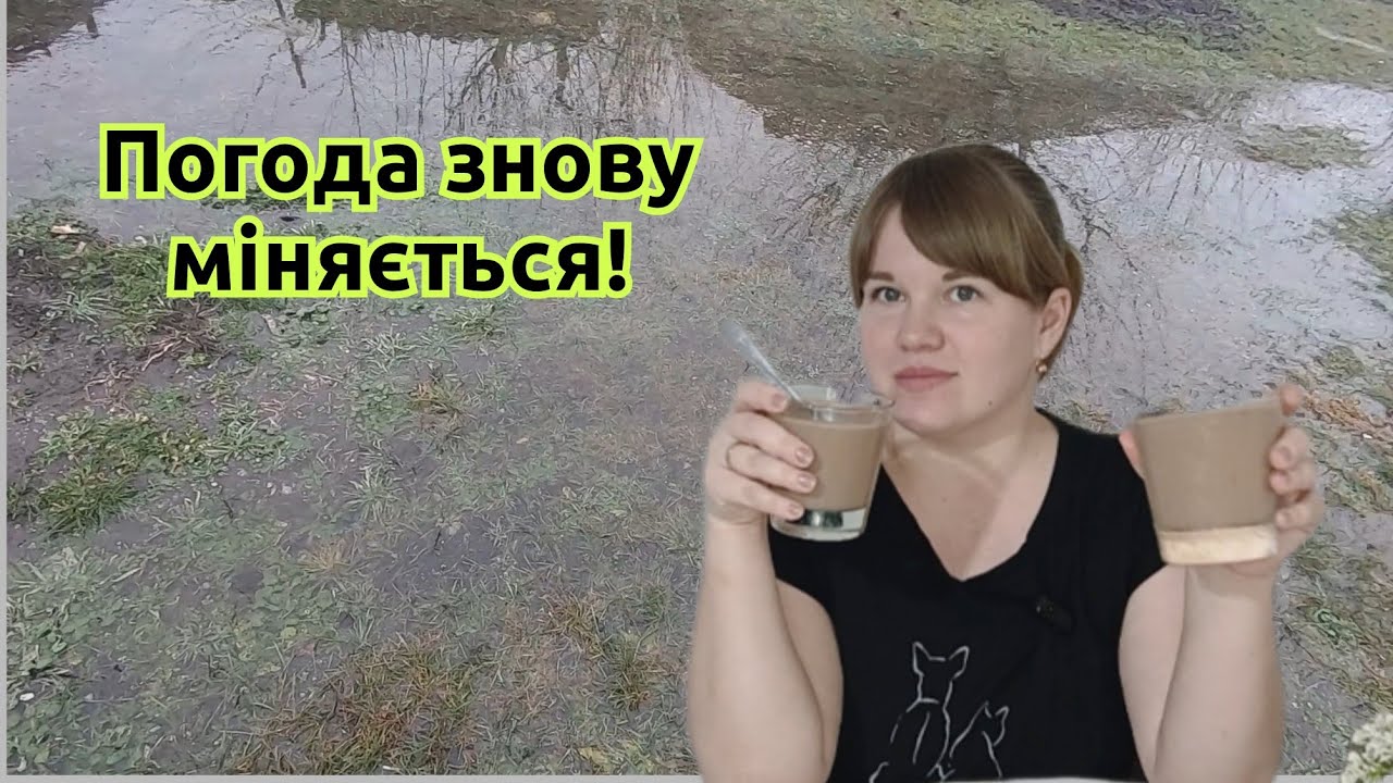 Учора ковзались, сьогодні пливемо.Літня кухня і взимку виручає .