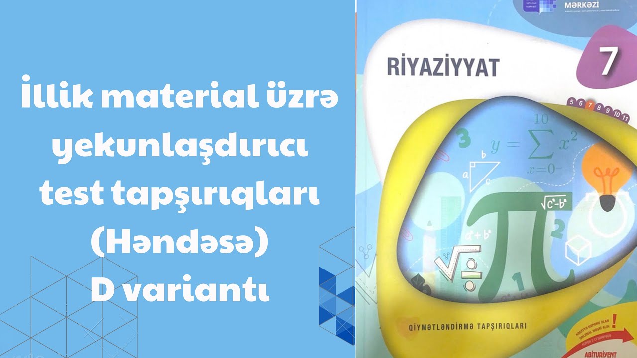 İllik material üzrə yekunlaşdırıcı test tapşırıqları(Həndəsə) D variantı  7-ci sinif riyaziyyat dim