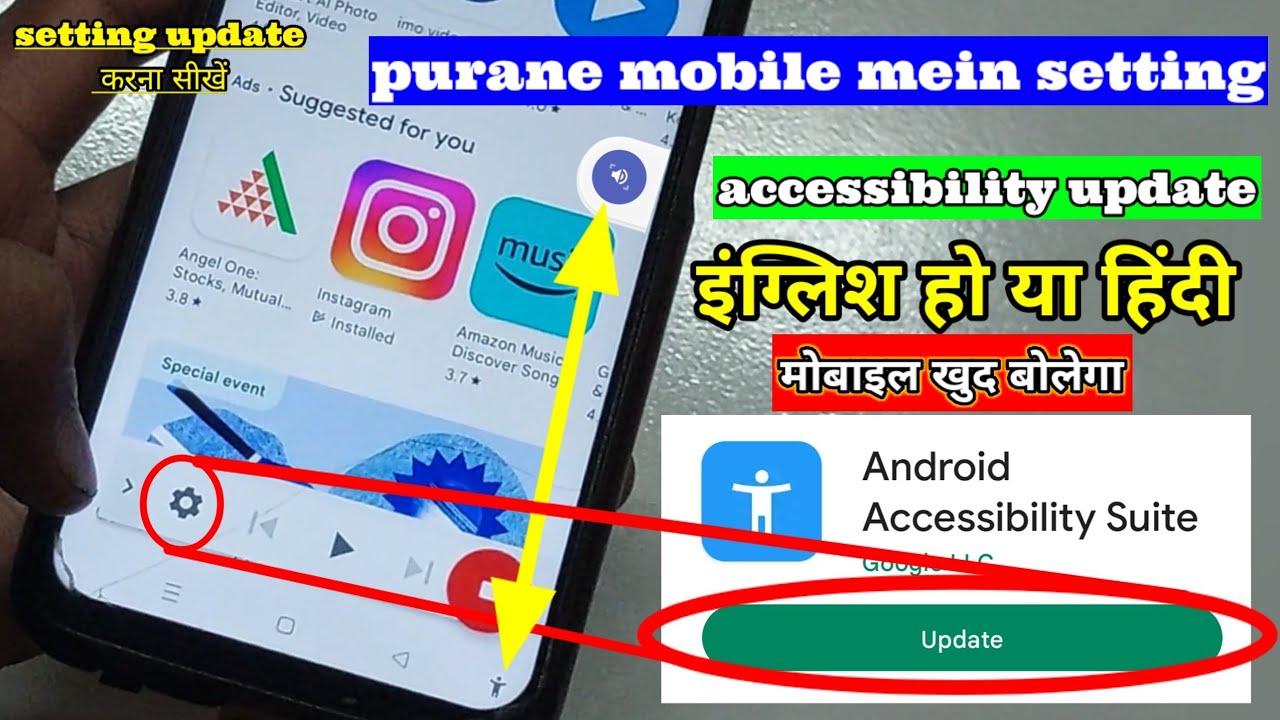 Accessibility update accessibility setting accessibility Android #accessibility accessibility update