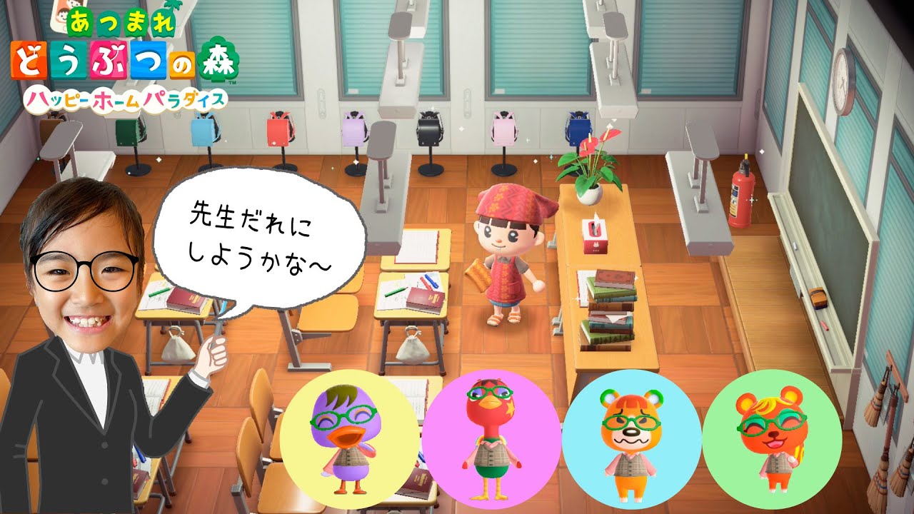 いよいよ学校づくり！先生はだれ？あちゃぴのあつ森#26 ハッピーホームパラダイス