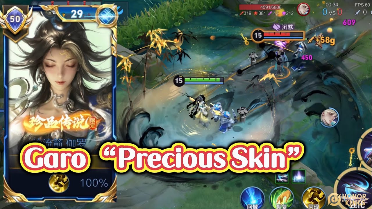 Garo｜Precious Legend Skin｜Martial Mural Series Themed Skin｜Honor of Kings CN