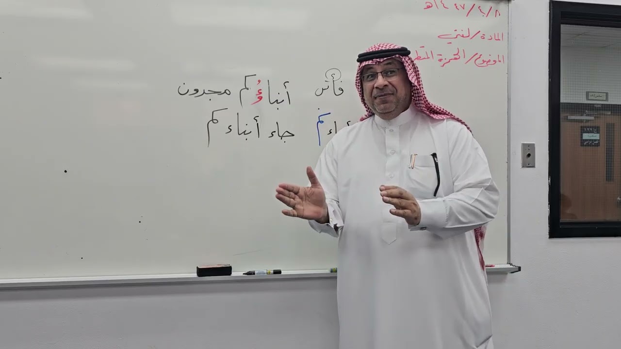 كتابة الهمزة المتوسطة توسطًا عارضًا.
