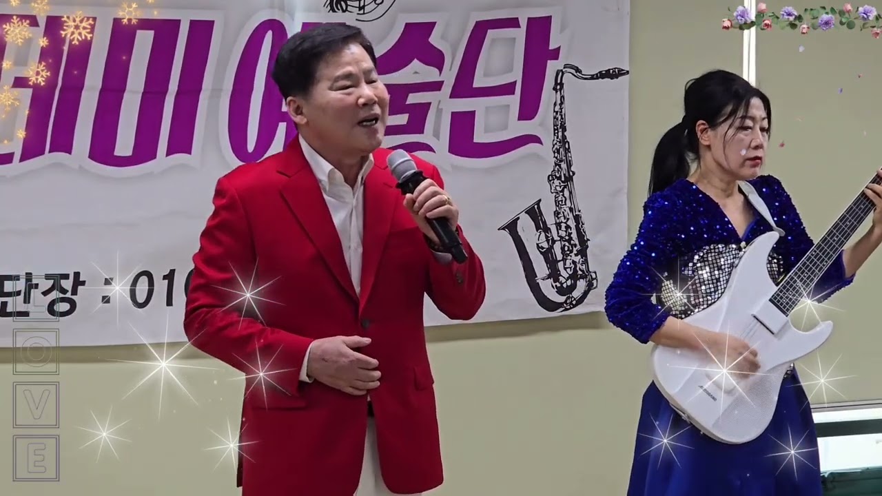 #연정 #김종운 #라이브아카데미예술단 #성로원