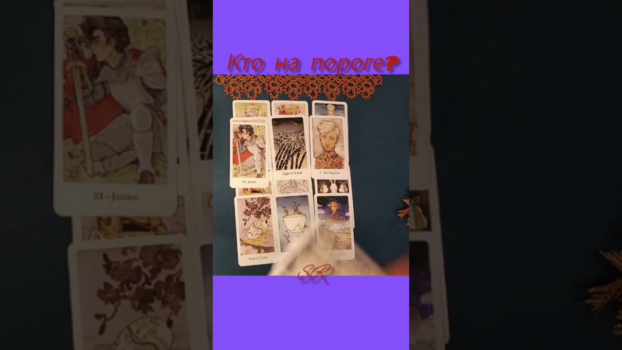 🥰Кто на пороге???🔥