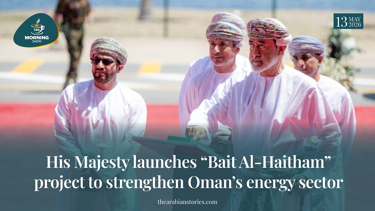 His Majesty launches &ldquo;Bait Al-Haitham