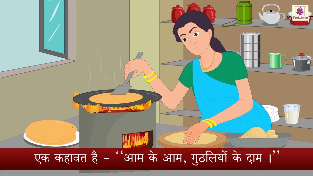 Falon Ka Raja | Grade 4 Hindi Story | Periwinkle