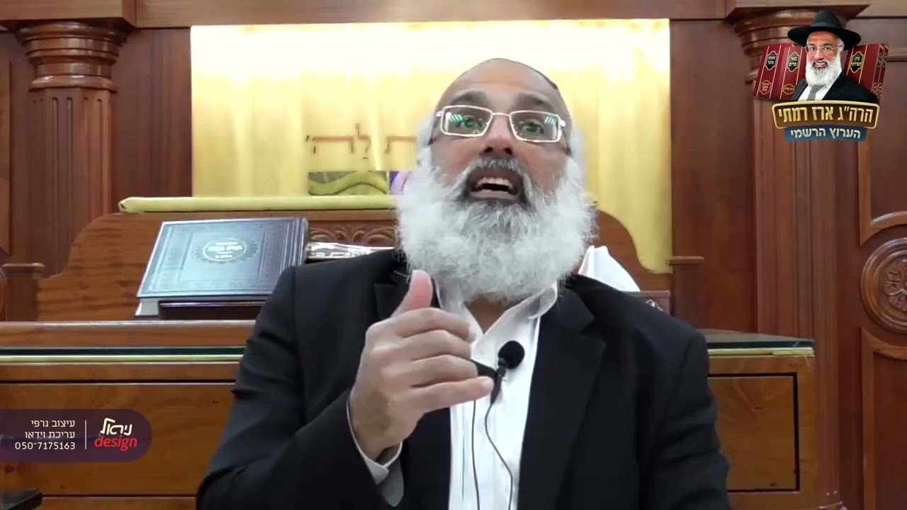 קצרים לתימנים - הרב ארז רמתי - מסורת תימן תתקיים בזכותך