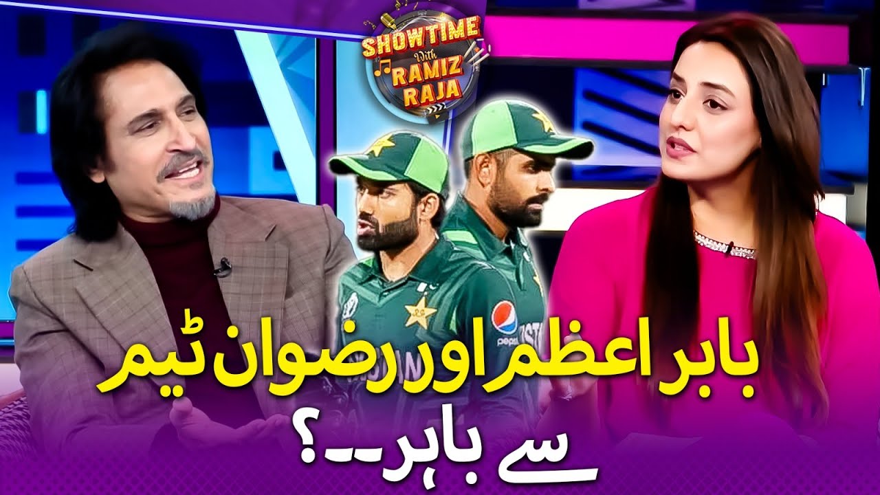 Babar Azam And Muhammad Rizwan Out From Team? | Showtime With Ramiz Raja | EP 12