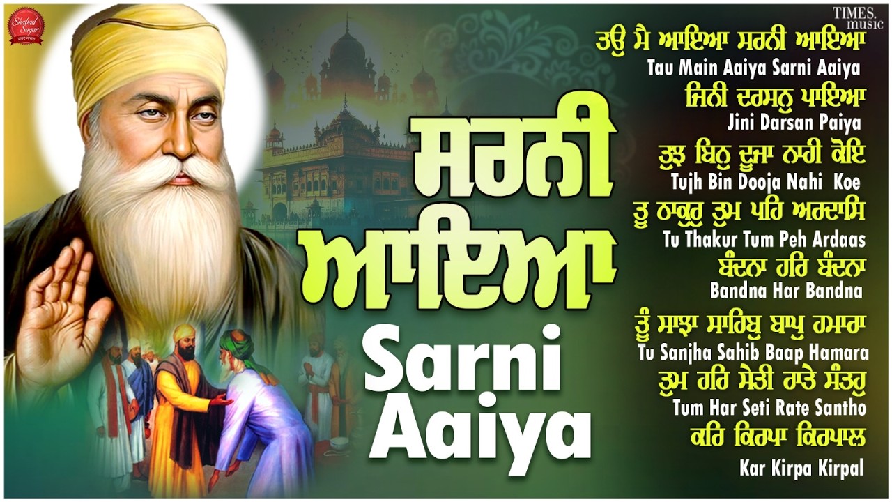 New Shabad Gurbani Kirtan 2026 Jukebox - Sarni Aaiya - New Shabad Kirtan - Continue Gurbani Shabad