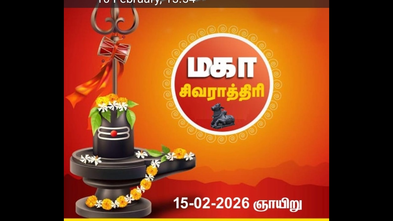 LIVE காஞ்சிபுரம் மற்றும் தமிழ்நாடு முழுவதும் நடைபெறும் சிவராத்திரி பெருவிழா நேரலை