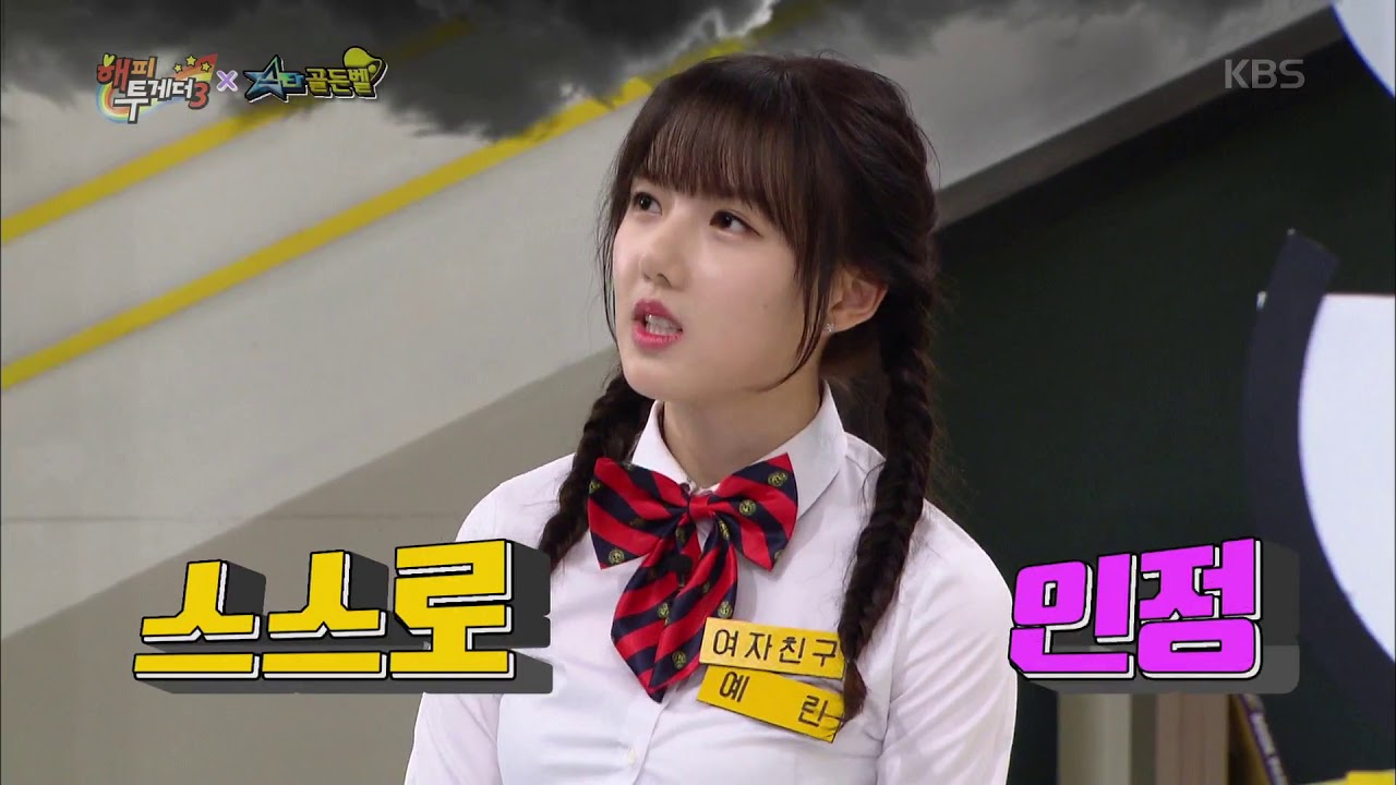 해피투게더3 Happy together 3 - ‘홍삼’ 담당 예린의 댄스! 카이의 ‘돌직구’. 20170831
