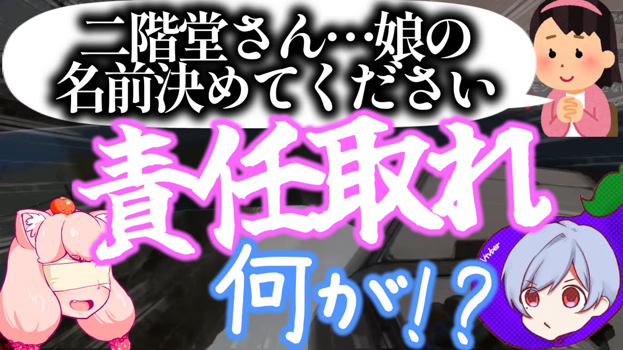 これから生まれるリスナーの娘の名前を決める【責任】