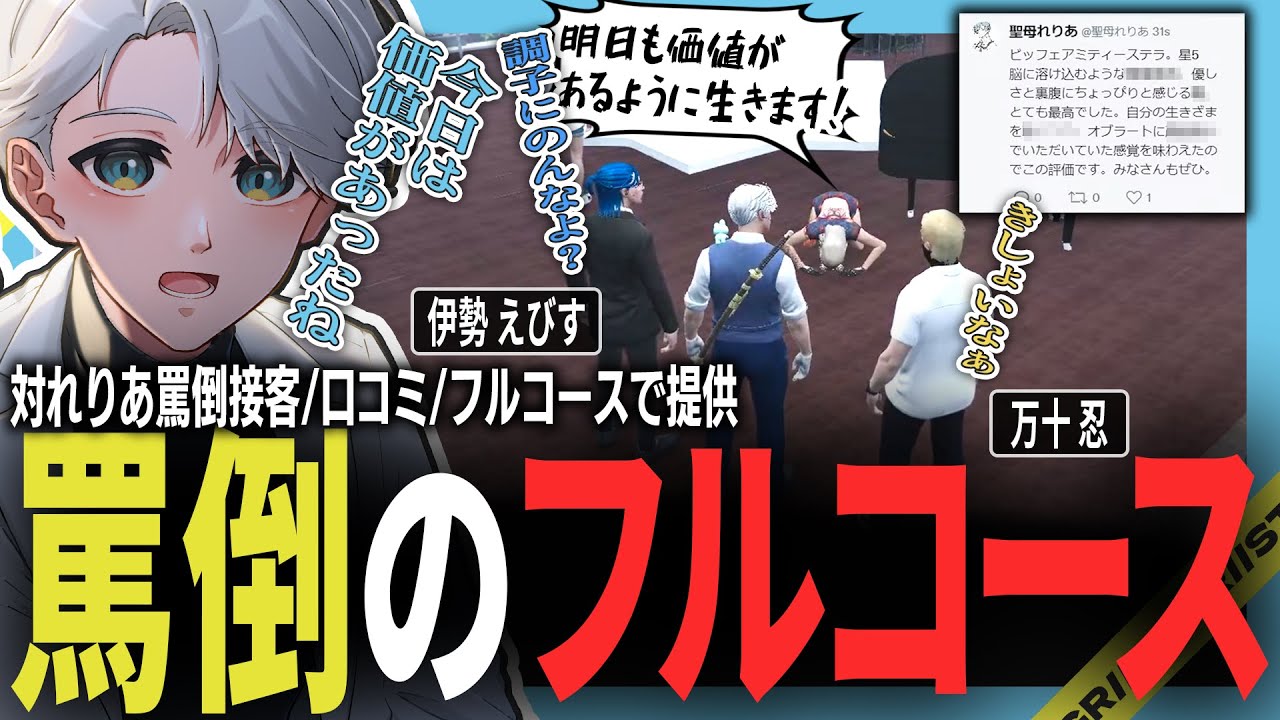 【 #ストグラ 】色んな人にゴミのような扱いを受け喜ぶれりあｗｗ【ストグラ救急隊/雷堂ましろ/空衣御侍/切り抜き】