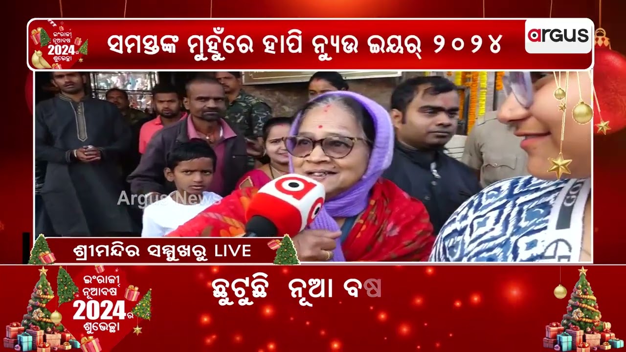 Devotees Gather At Puri Jagannath Temple To Seek Darshan On First Day Of New Year