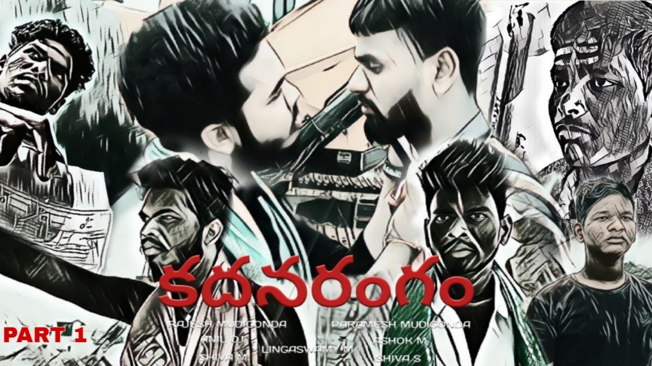 KADANARANGAM  Telugu full short film Rajesh,paramesh,Anil,ashok