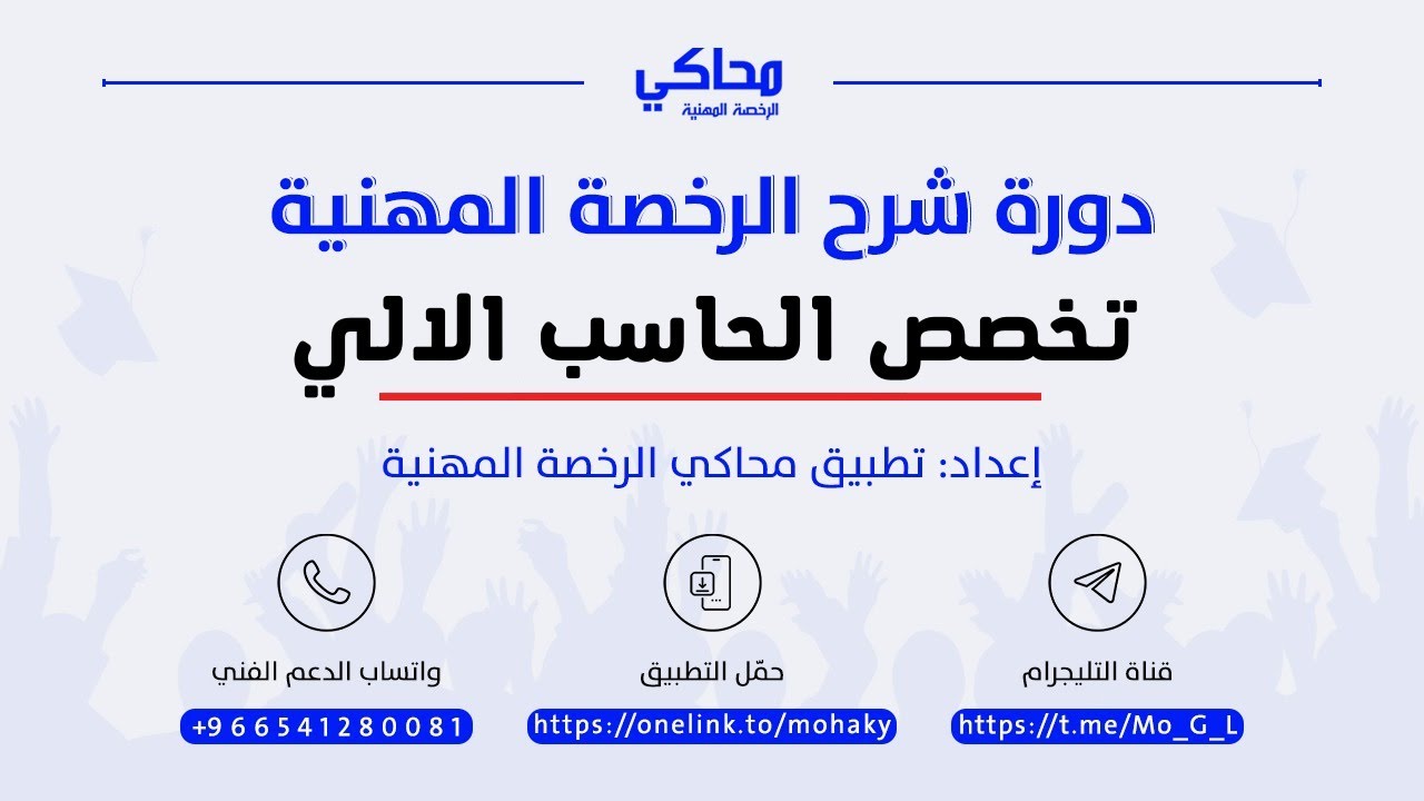 شرح المعيار السادس  تخصص الحاسب الآلي : معرفة أنظمة قواعد البيانات واستخدامها.