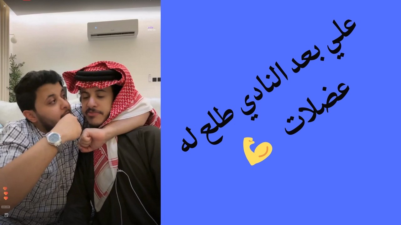 زياد وعلي وبث بسيط جدا 😂