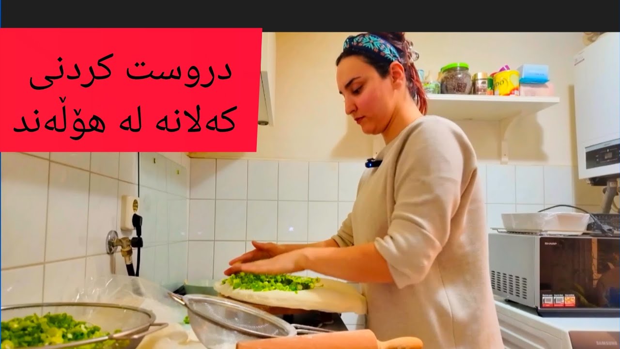 کەلانە و دۆ و کەرەم دروست کرد 😋بەڵام کەرەکەم بۆ دروست نەبوو😌