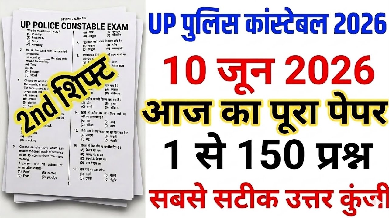 UP police constable 10 June 2026 2nd shift full paper Solution answer key//up police 10 june paper